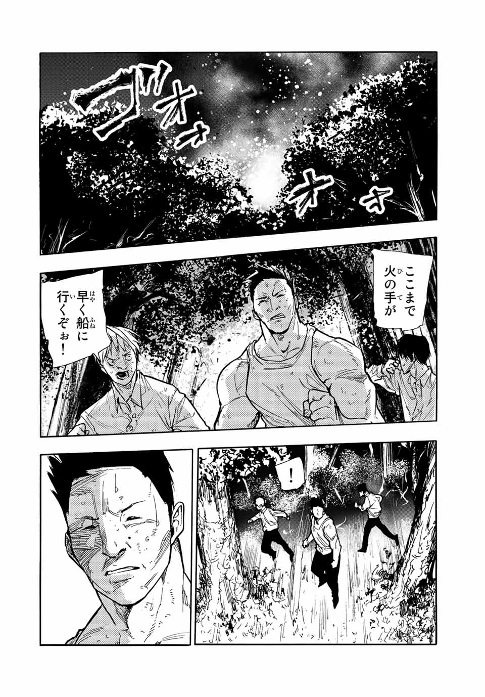 十字架のろくにん - raw - 第133話 - https://jpee.aabb.to/JPEE/13882/zsk0cwxs30c.jpg
