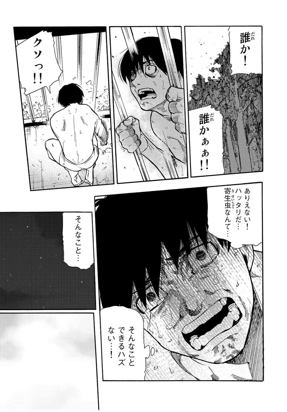 十字架のろくにん - raw - 第138話 - https://jpee.aabb.to/JPEE/13886/1y0qpjkv0q0.jpg