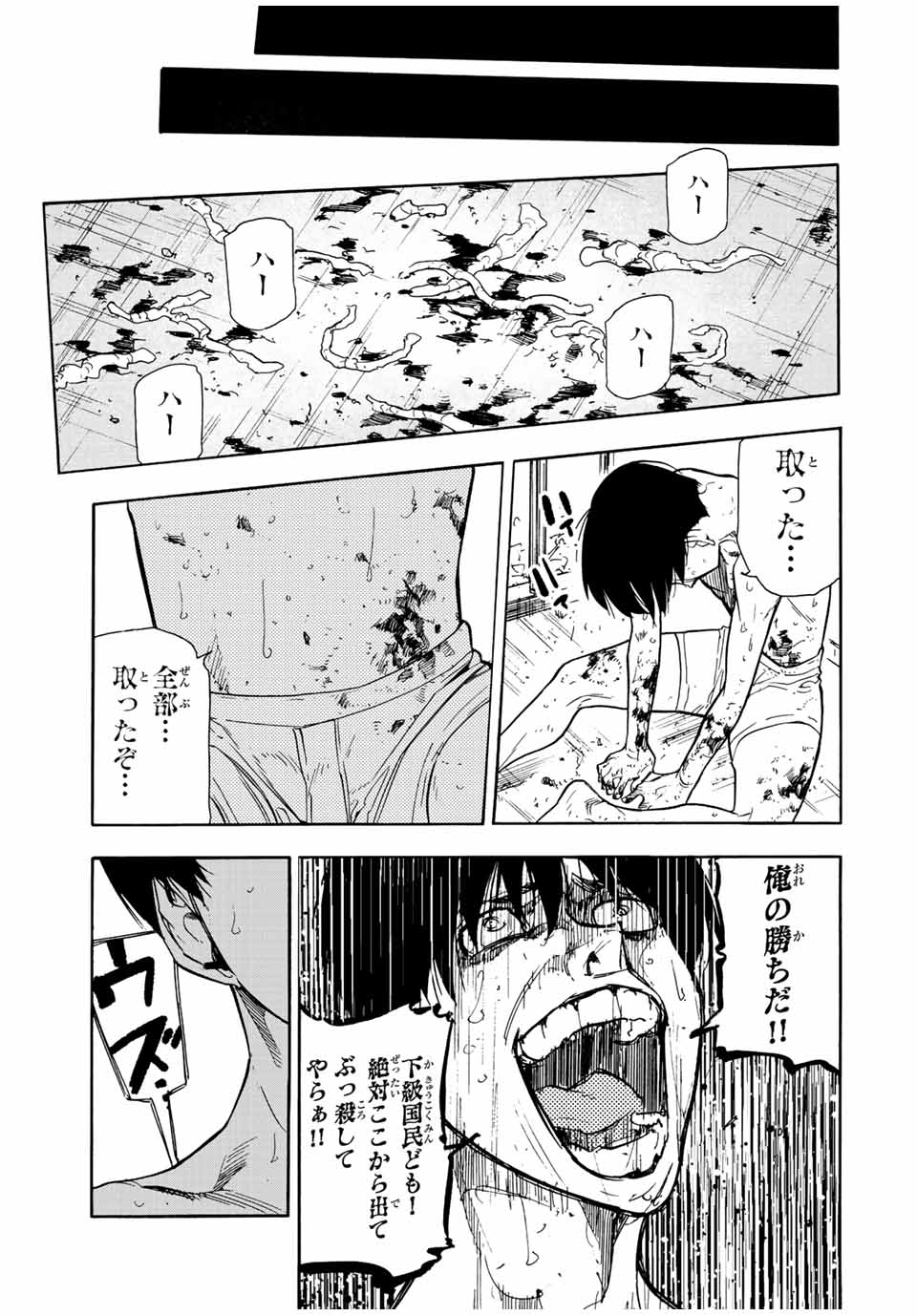十字架のろくにん - raw - 第138話 - https://jpee.aabb.to/JPEE/13886/5aosa0jthsm.jpg
