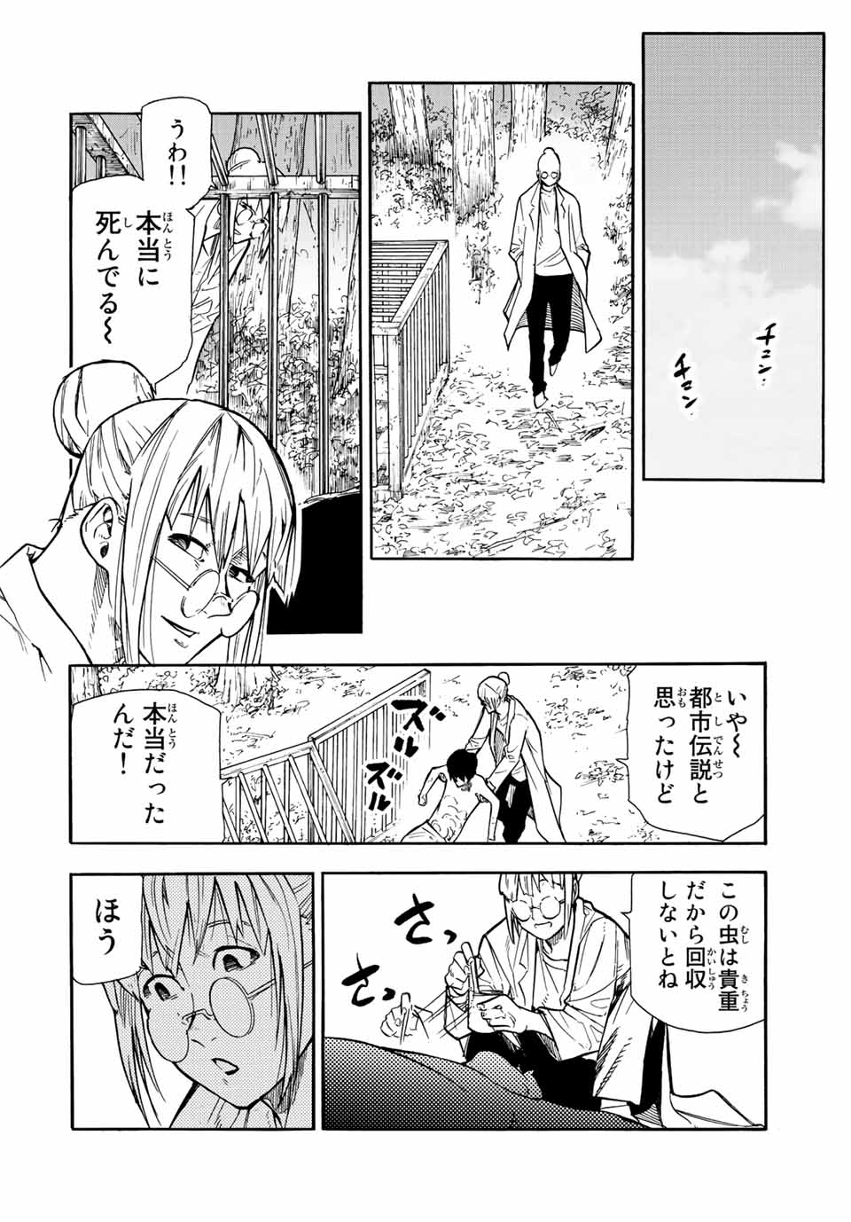 十字架のろくにん - raw - 第138話 - https://jpee.aabb.to/JPEE/13886/5x3b4kkipov.jpg