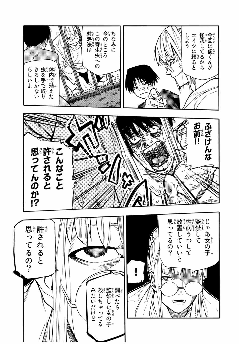 十字架のろくにん - raw - 第138話 - https://jpee.aabb.to/JPEE/13886/i1myn3vruiy.jpg