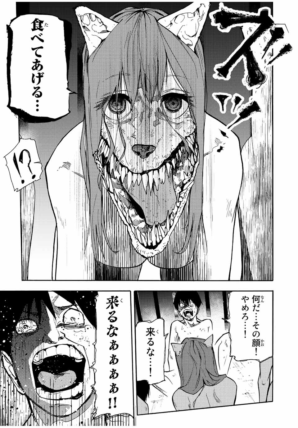十字架のろくにん - raw - 第138話 - https://jpee.aabb.to/JPEE/13886/jlsqcwy50n3.jpg