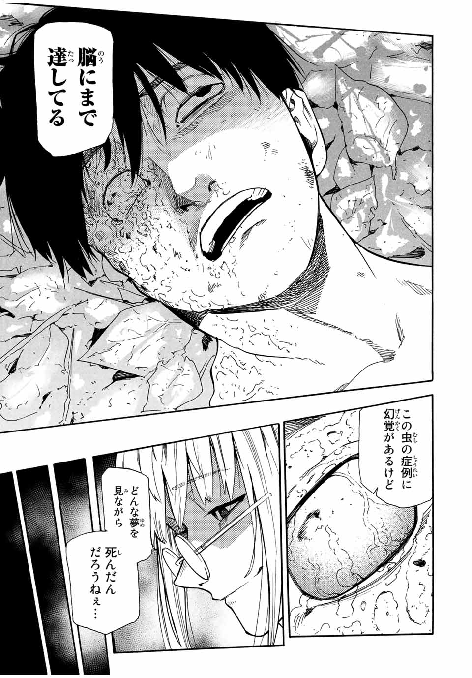 十字架のろくにん - raw - 第138話 - https://jpee.aabb.to/JPEE/13886/lvu3cd5keh5.jpg