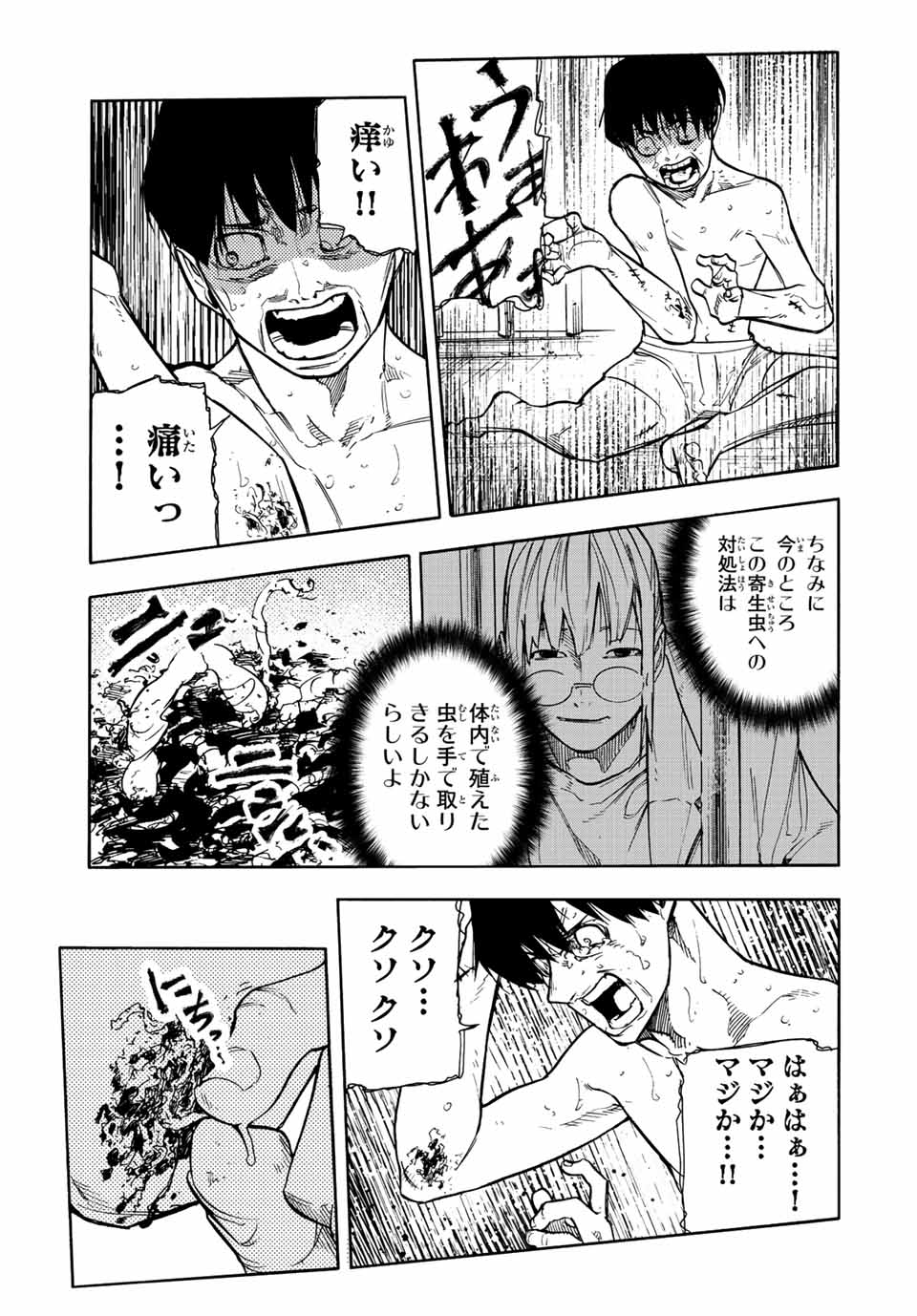 十字架のろくにん - raw - 第138話 - https://jpee.aabb.to/JPEE/13886/totwq5k41xn.jpg