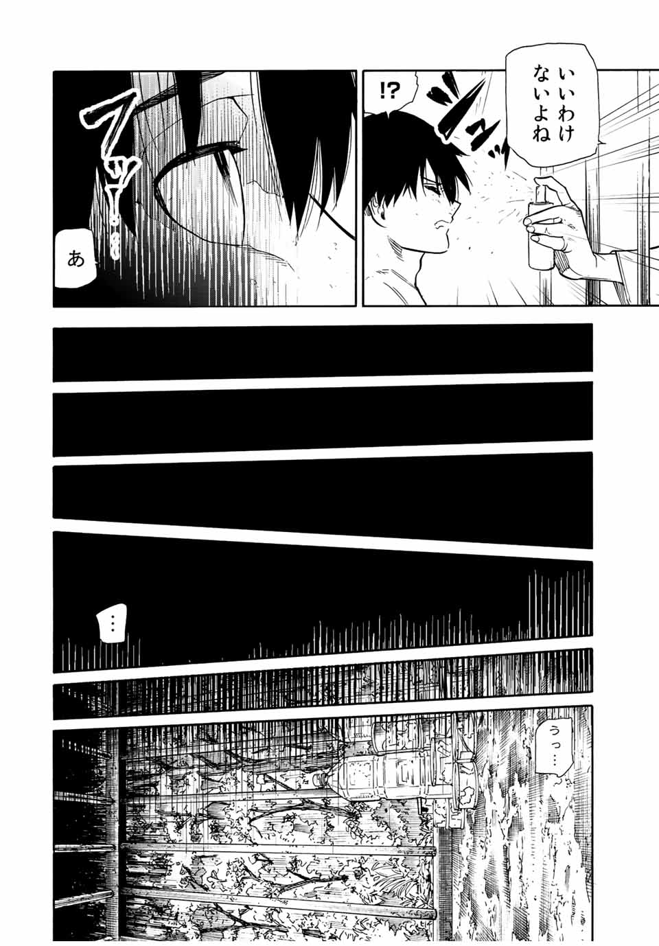 十字架のろくにん - raw - 第138話 - https://jpee.aabb.to/JPEE/13886/xarhsuj0aff.jpg