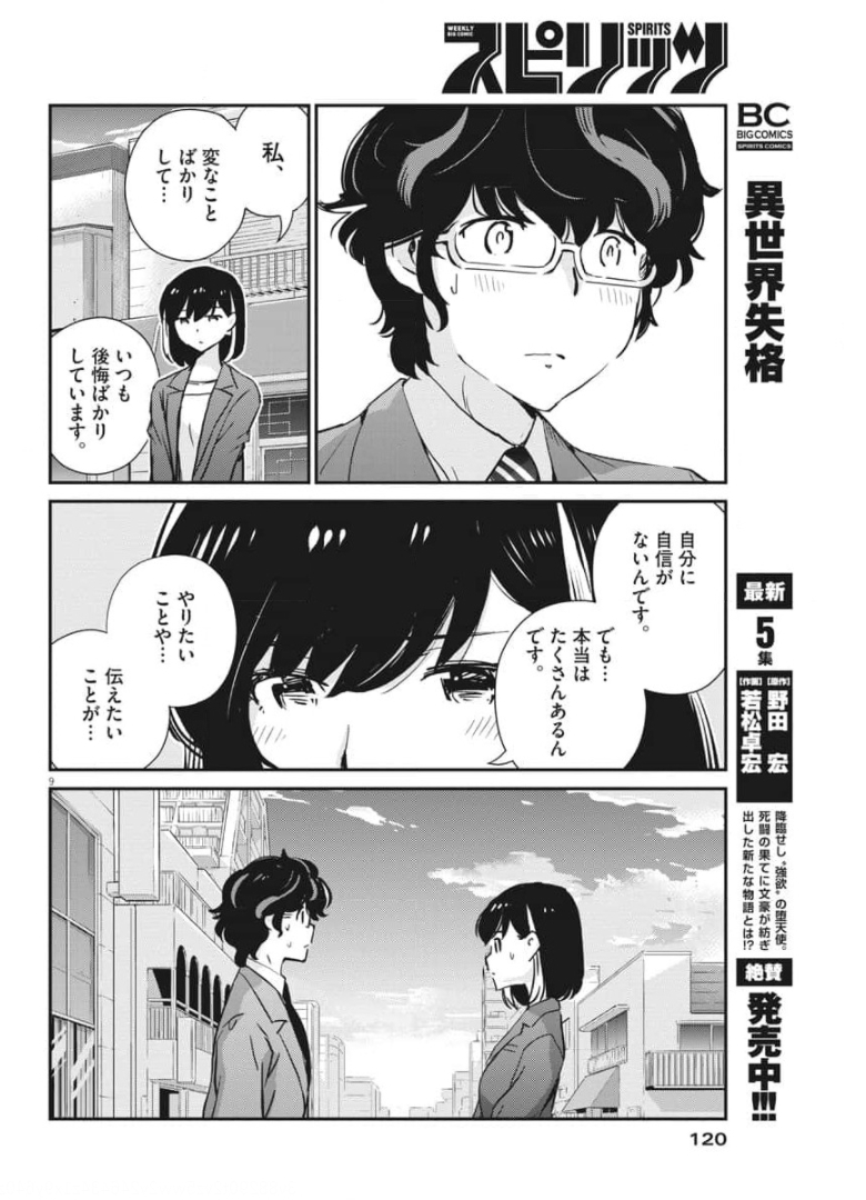 9