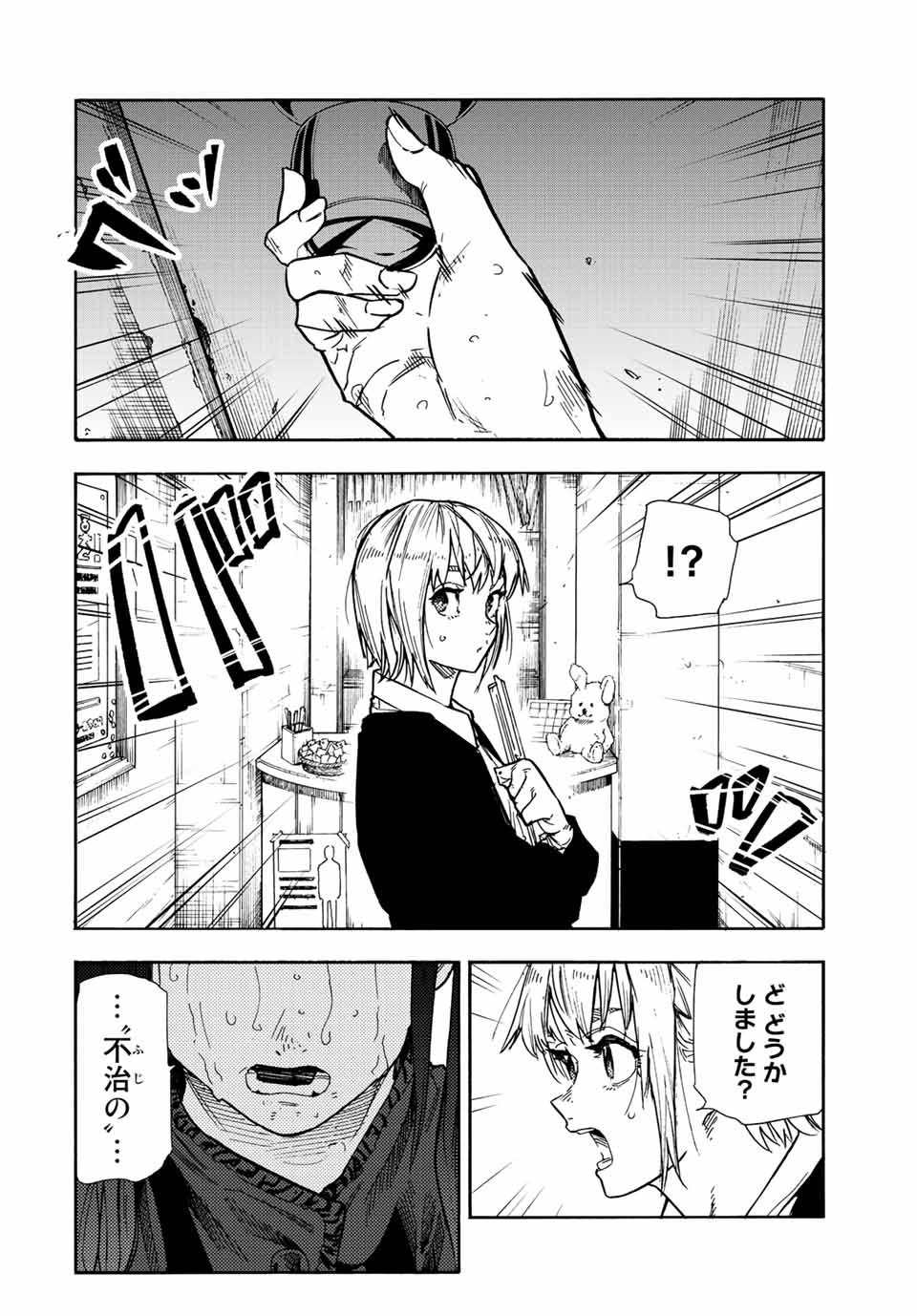 十字架のろくにん - raw - 第135話 - https://jpee.aabb.to/JPEE/13890/51tgs3dygkd.jpg