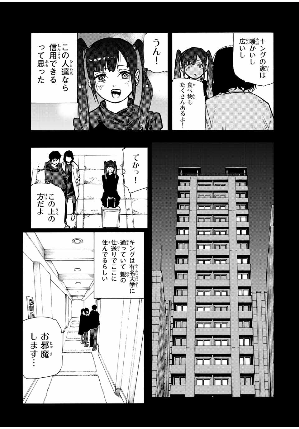 十字架のろくにん - raw - 第135話 - https://jpee.aabb.to/JPEE/13890/g0s3vdncu23.jpg