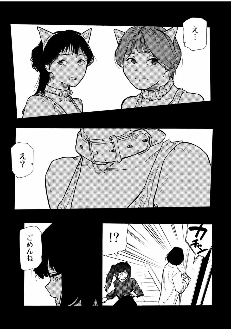 十字架のろくにん - raw - 第135話 - https://jpee.aabb.to/JPEE/13890/mluk5kbd4m0.jpg