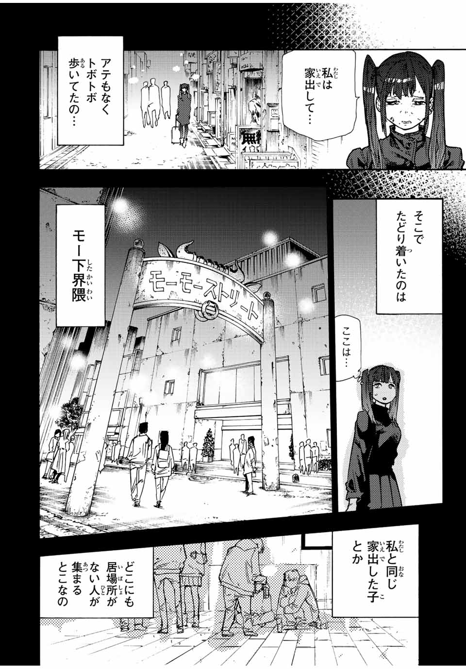 十字架のろくにん - raw - 第135話 - https://jpee.aabb.to/JPEE/13890/nxbe0dwixjw.jpg