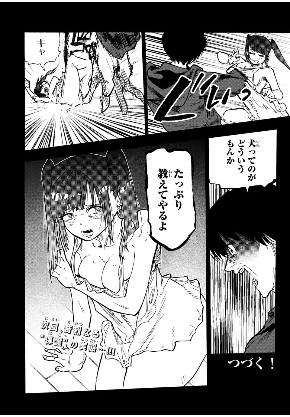 十字架のろくにん - raw - 第135話 - https://jpee.aabb.to/JPEE/13890/pmvghylwq5e.jpg