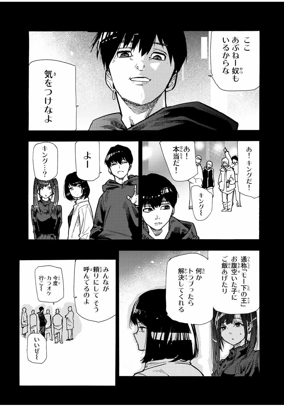 十字架のろくにん - raw - 第135話 - https://jpee.aabb.to/JPEE/13890/vrxzk4dopjt.jpg