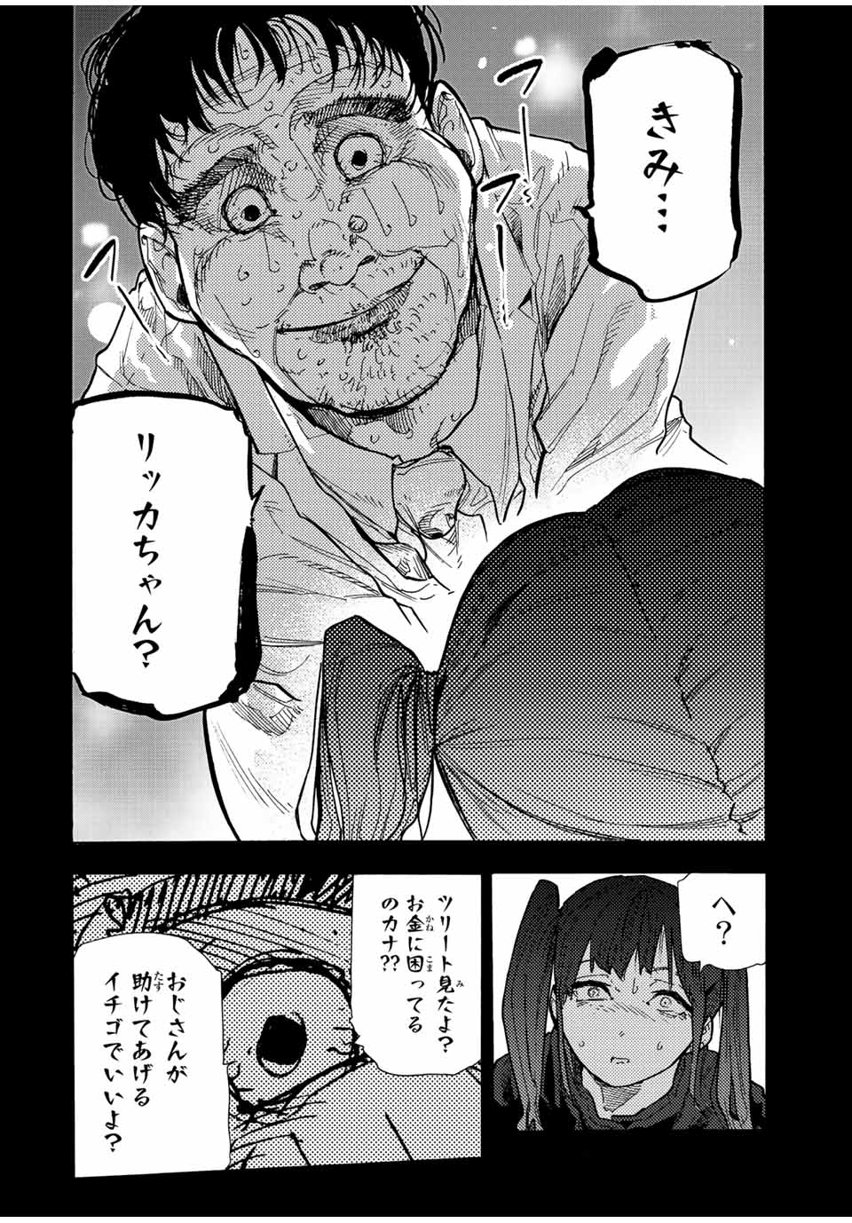 十字架のろくにん - raw - 第135話 - https://jpee.aabb.to/JPEE/13890/wdsui55tpxa.jpg