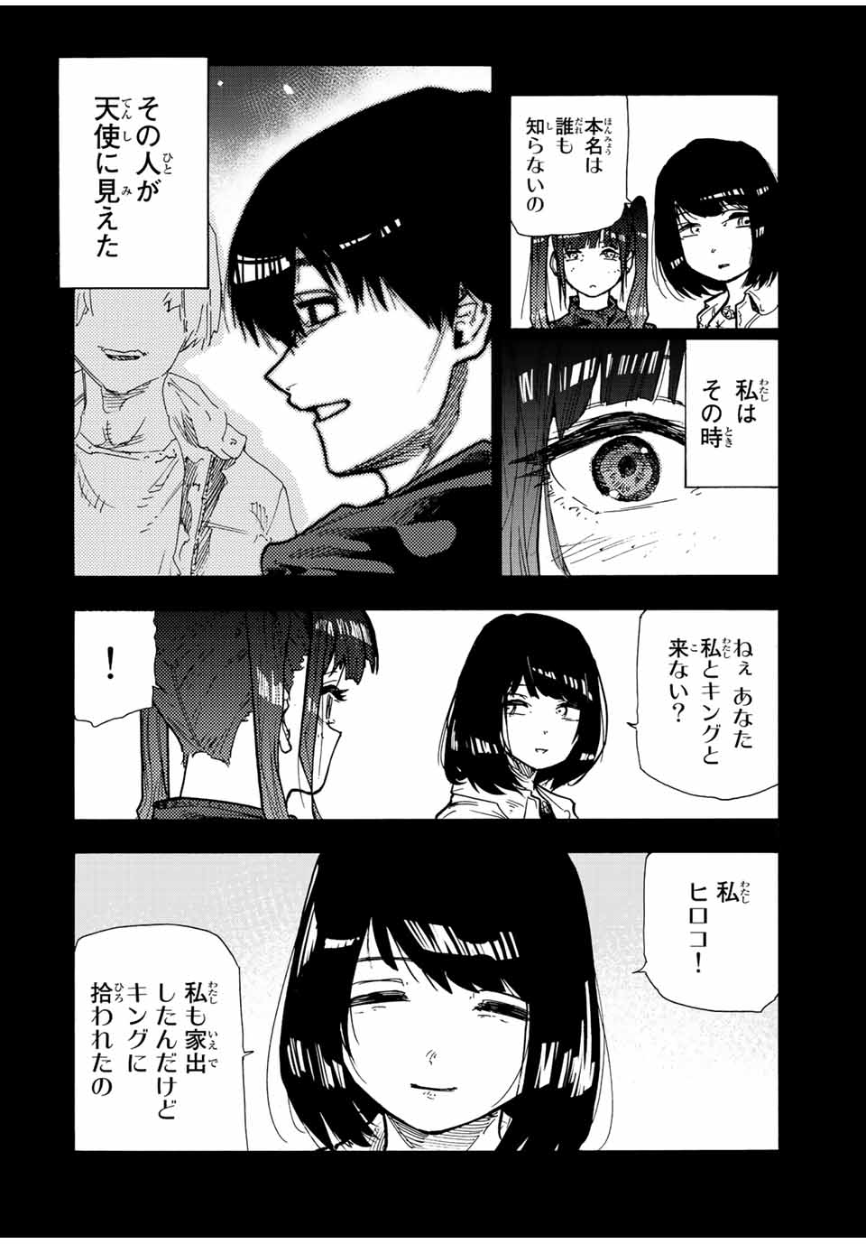 十字架のろくにん - raw - 第135話 - https://jpee.aabb.to/JPEE/13890/xfokdk4hdp2.jpg