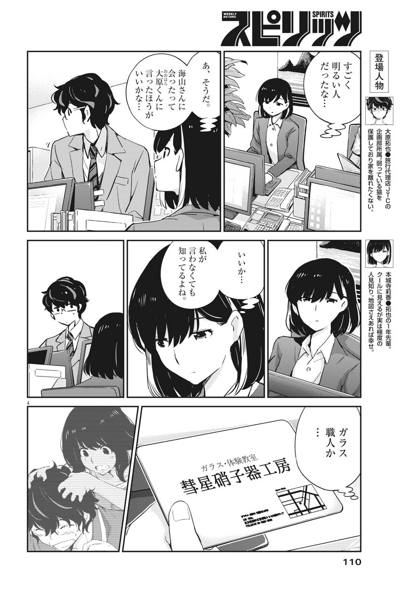 4