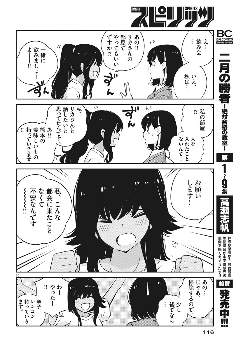 10