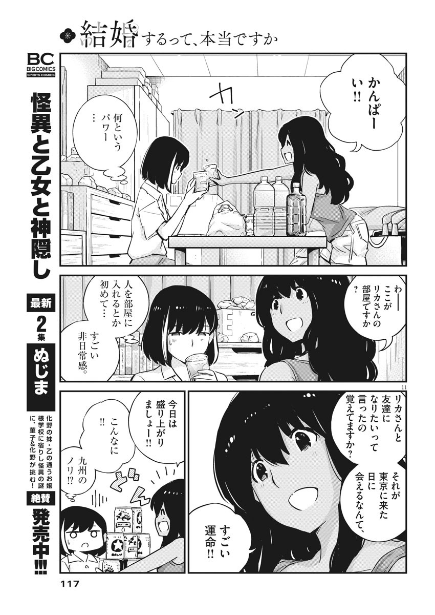 11