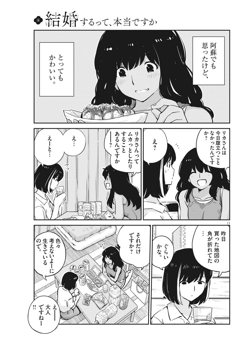 13