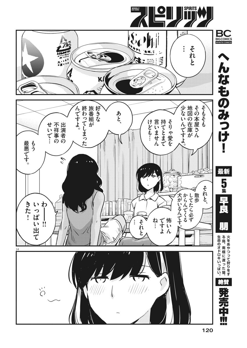 14