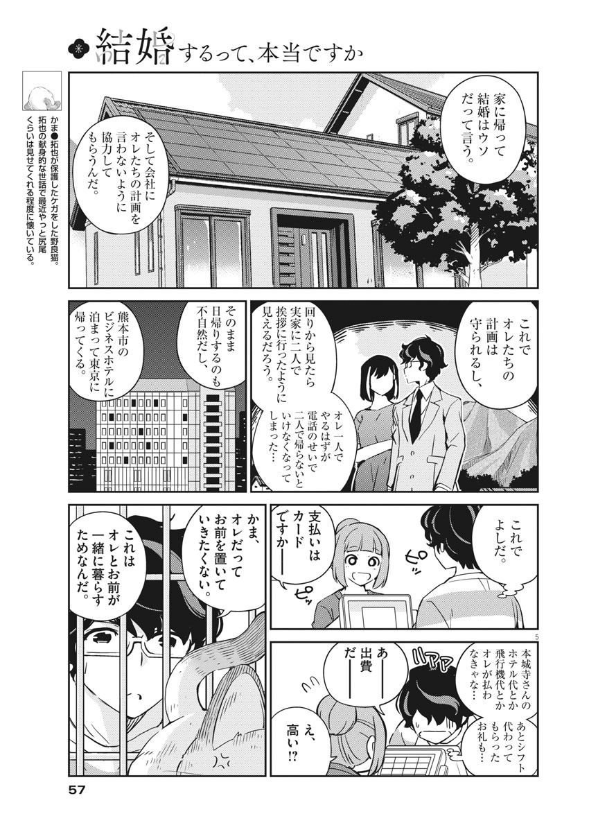 5