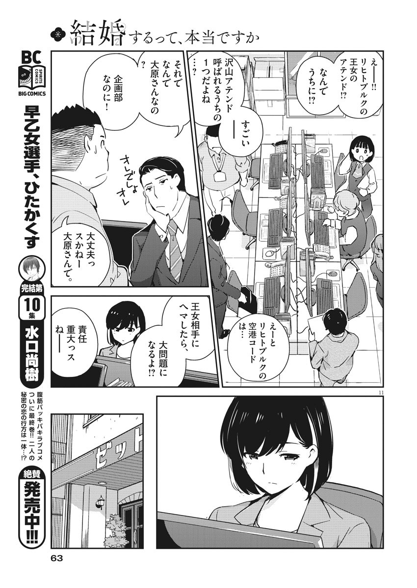 11