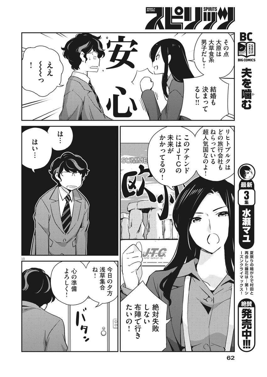 10