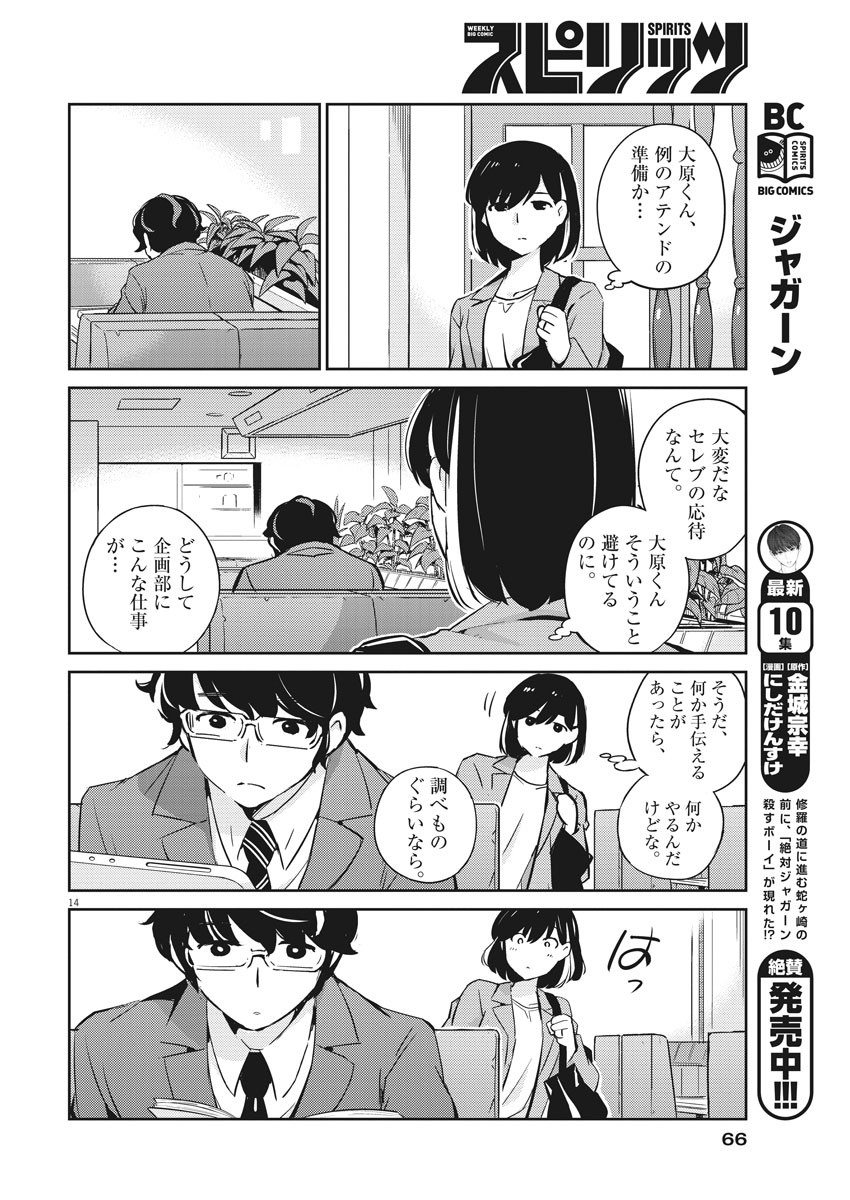 14
