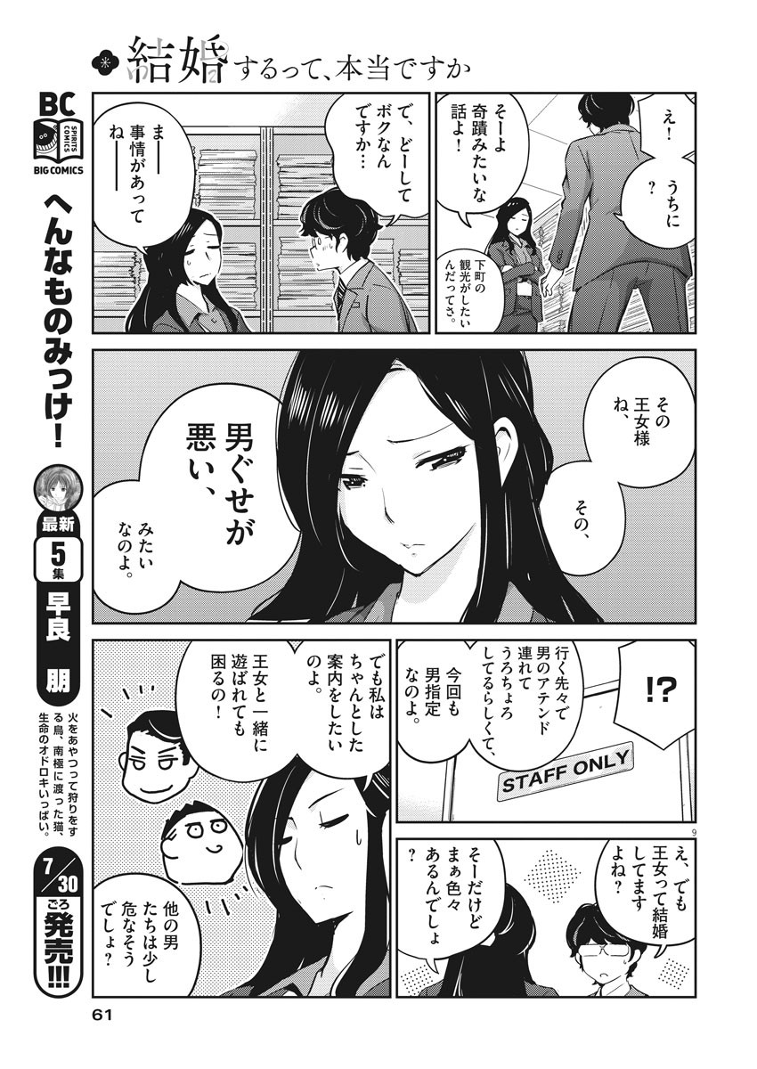 9