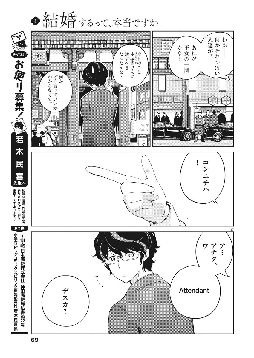 17