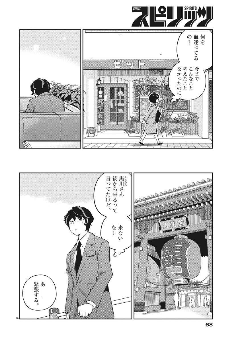 16