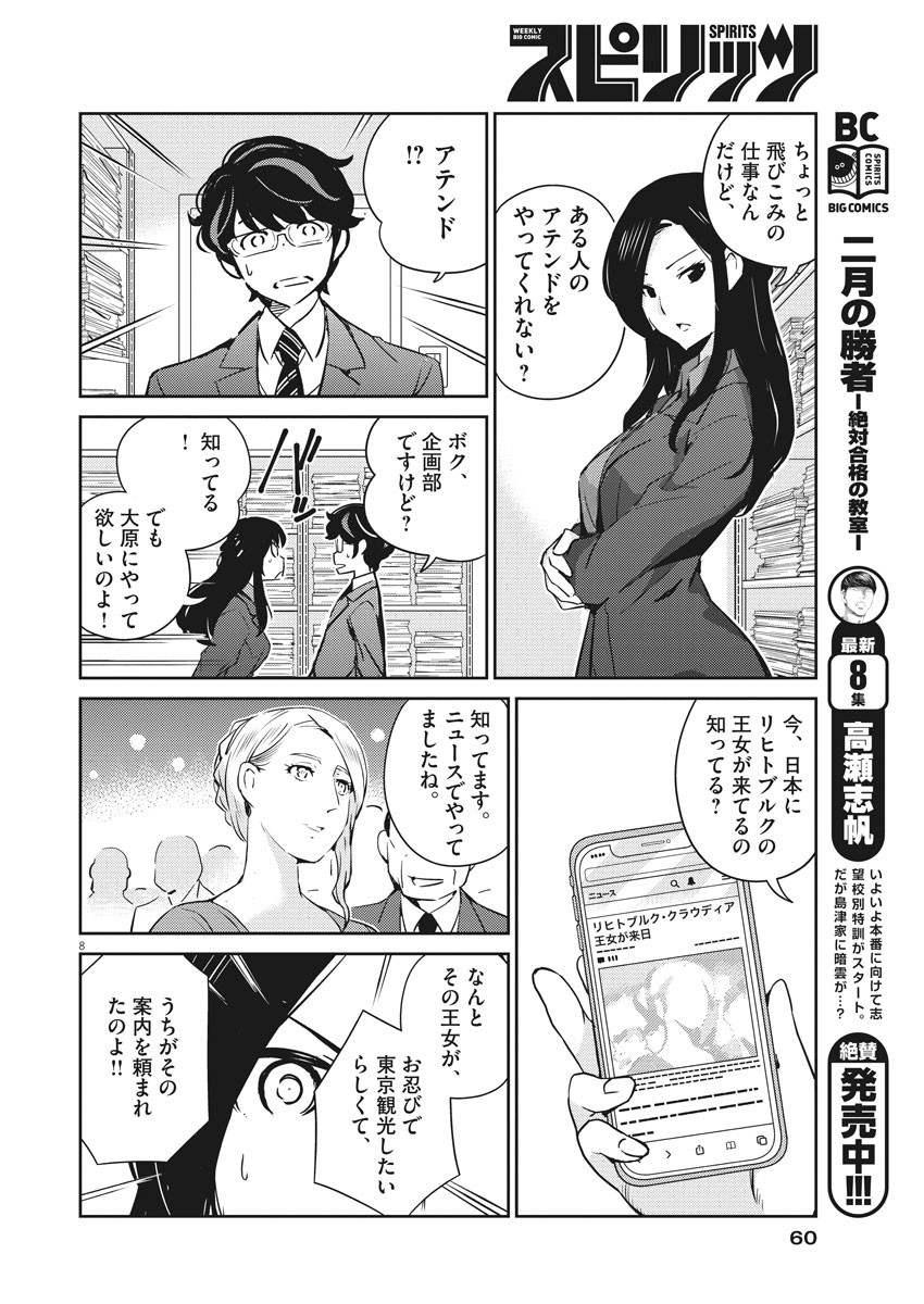 8