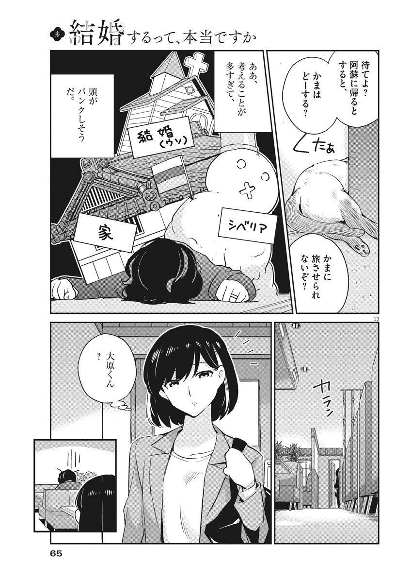 13