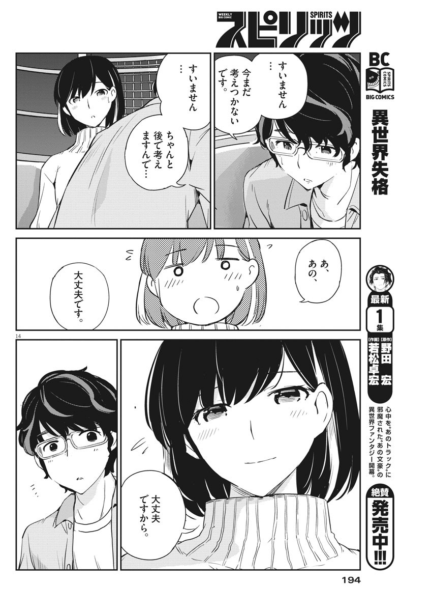 14