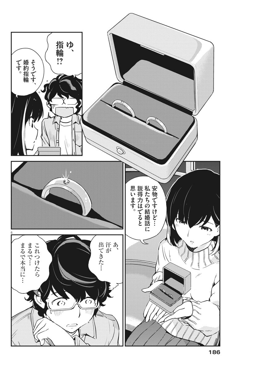 6