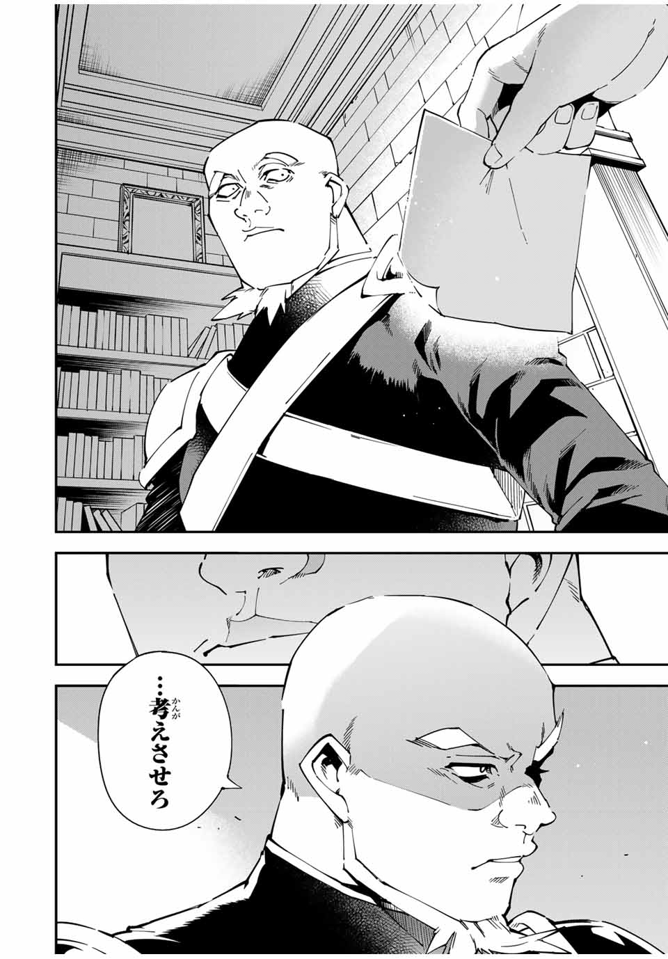 転生貴族 鑑定スキルで成り上がる ～弱小領地を受け継いだので、優秀な人材を増やしていたら、最強領地になってた～ - raw - 第139話 - https://jpee.aabb.to/JPEE/13900045/2mqniv0l1qk.jpg