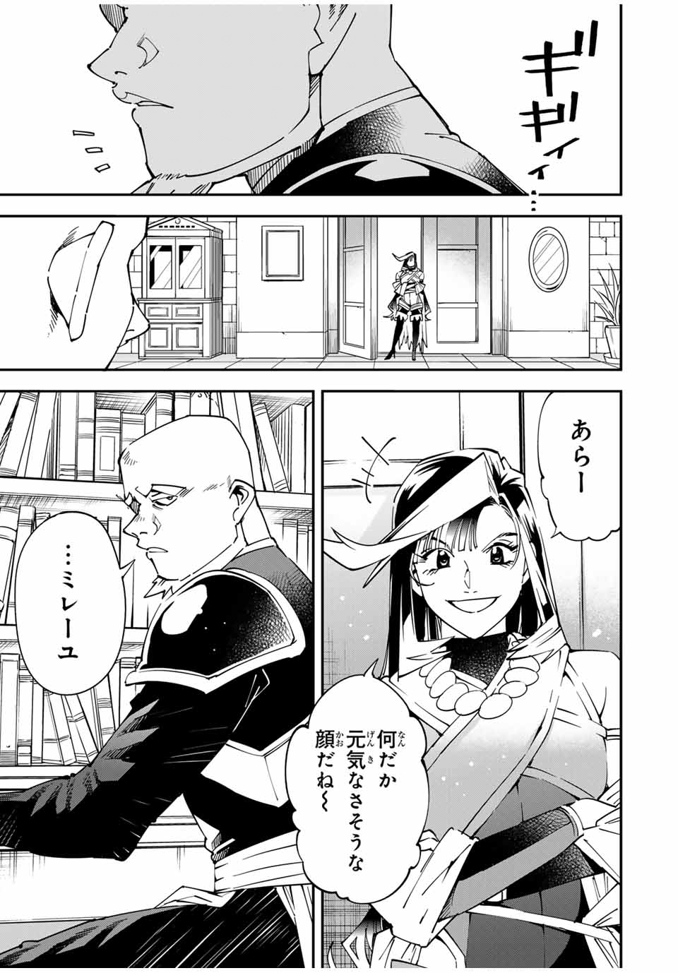 転生貴族 鑑定スキルで成り上がる ～弱小領地を受け継いだので、優秀な人材を増やしていたら、最強領地になってた～ - raw - 第139話 - https://jpee.aabb.to/JPEE/13900045/s2ovuoqlfns.jpg
