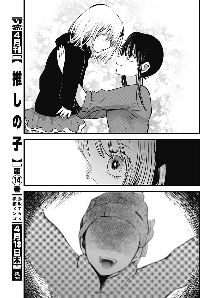 推しの子 - raw - 第145話 - https://jpee.aabb.to/JPEE/139036/4wvhv0qqdxv.jpg