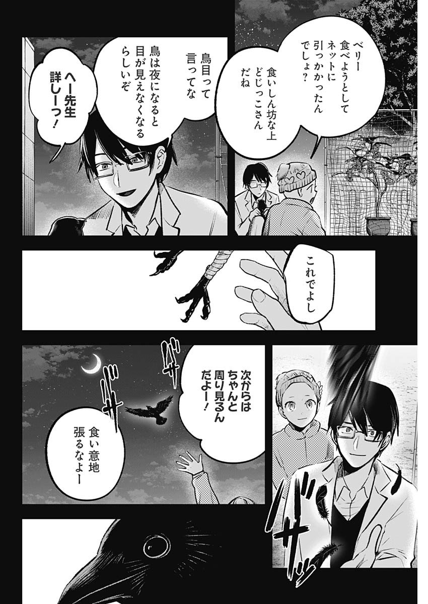 推しの子 - raw - 第145話 - https://jpee.aabb.to/JPEE/139036/h2axtvazr5g.jpg