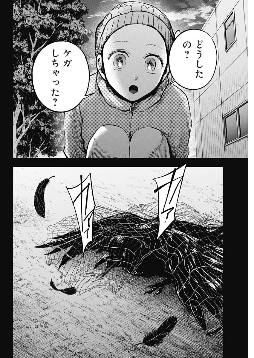 推しの子 - raw - 第145話 - https://jpee.aabb.to/JPEE/139036/ivcmczxuuwu.jpg