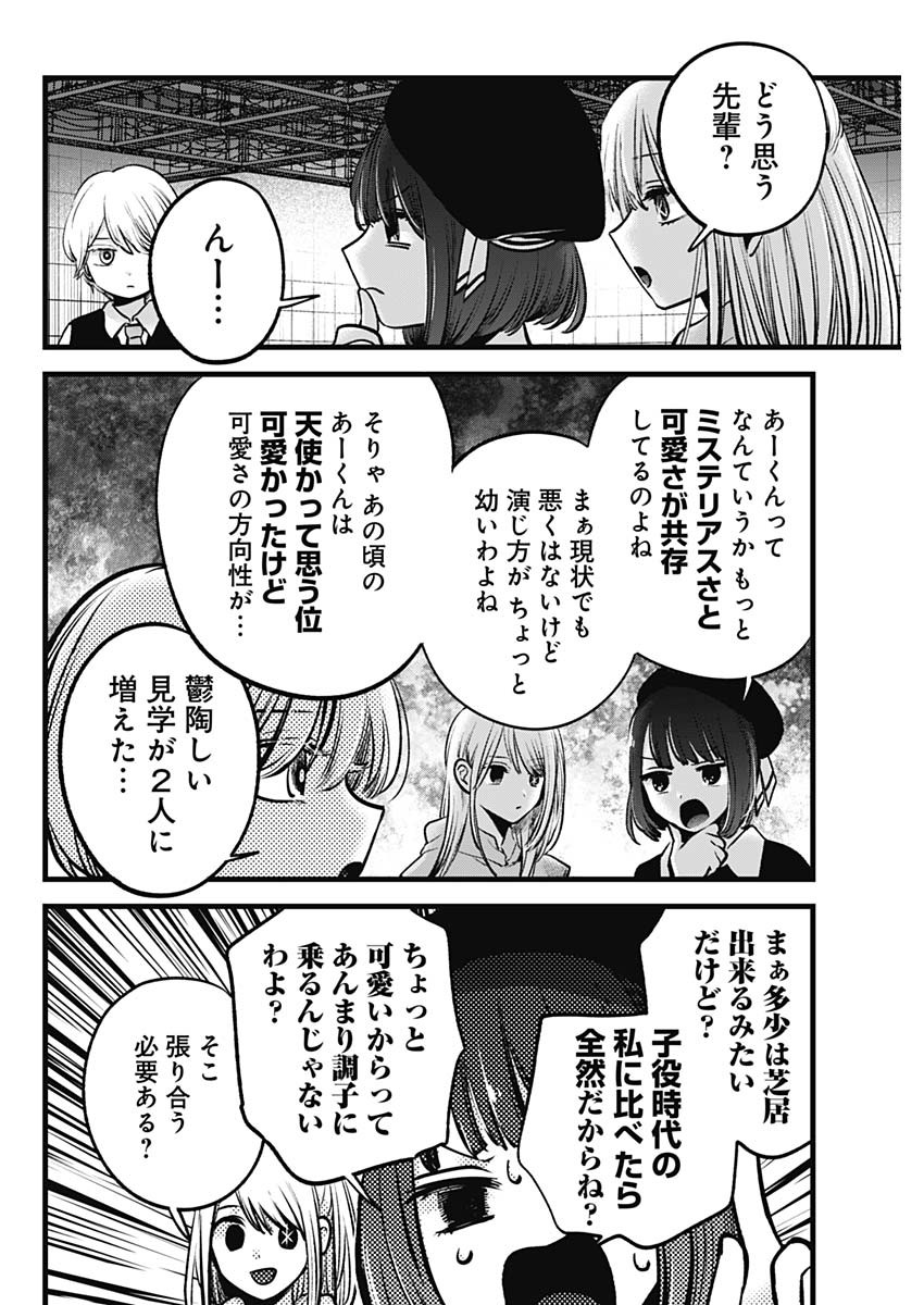 推しの子 - raw - 第145話 - https://jpee.aabb.to/JPEE/139036/lo1ys5g53b1.jpg