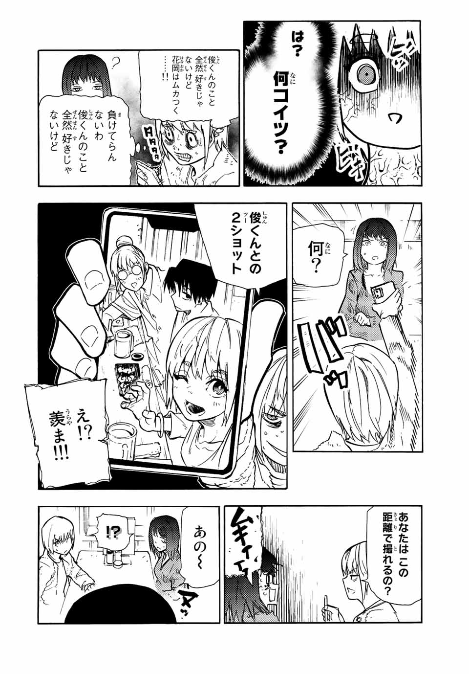 十字架のろくにん - raw - 第139話 - https://jpee.aabb.to/JPEE/13904/4o2zncuc0kx.jpg