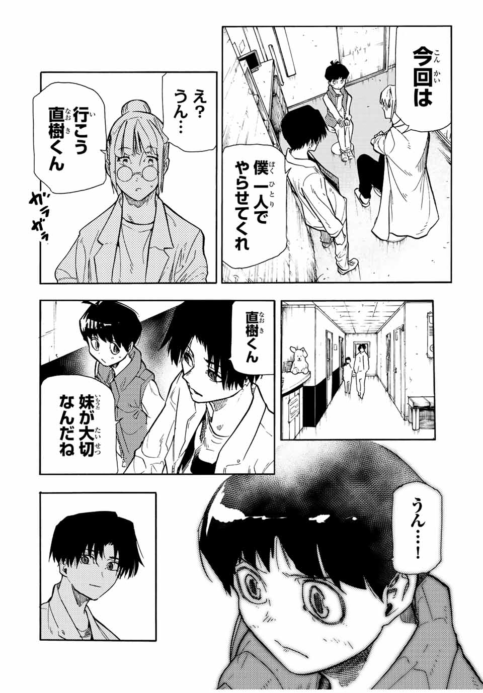 十字架のろくにん - raw - 第139話 - https://jpee.aabb.to/JPEE/13904/awq4mux4ykm.jpg