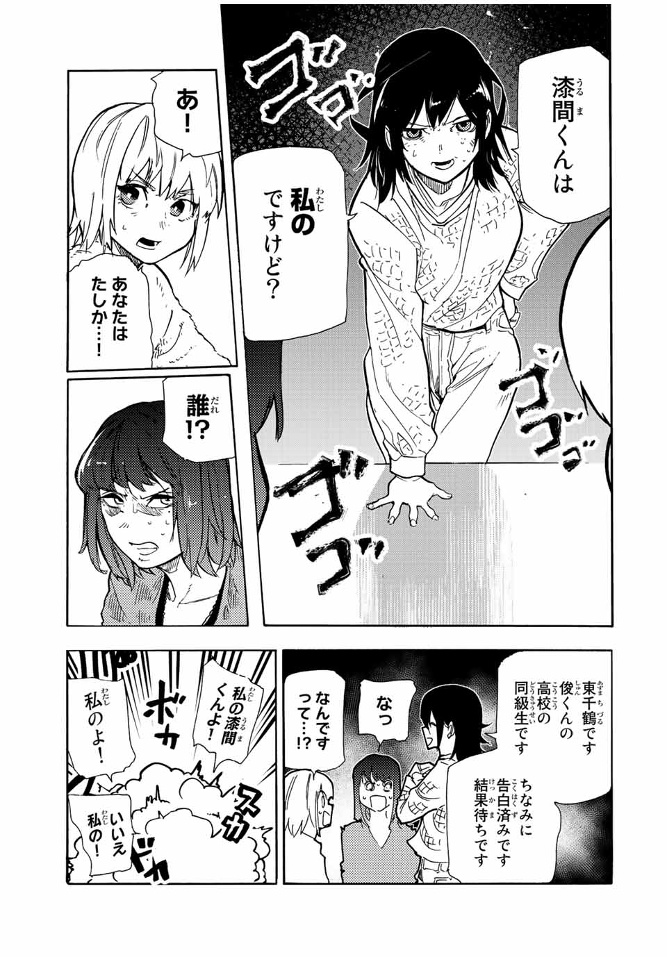 十字架のろくにん - raw - 第139話 - https://jpee.aabb.to/JPEE/13904/gmjtqt4sdbv.jpg