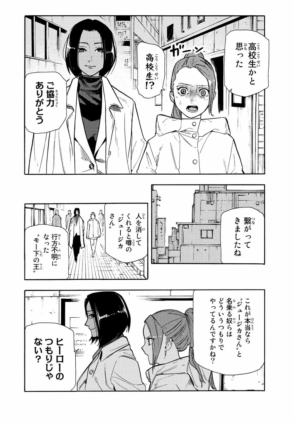 十字架のろくにん - raw - 第139話 - https://jpee.aabb.to/JPEE/13904/hbndwks3w1k.jpg
