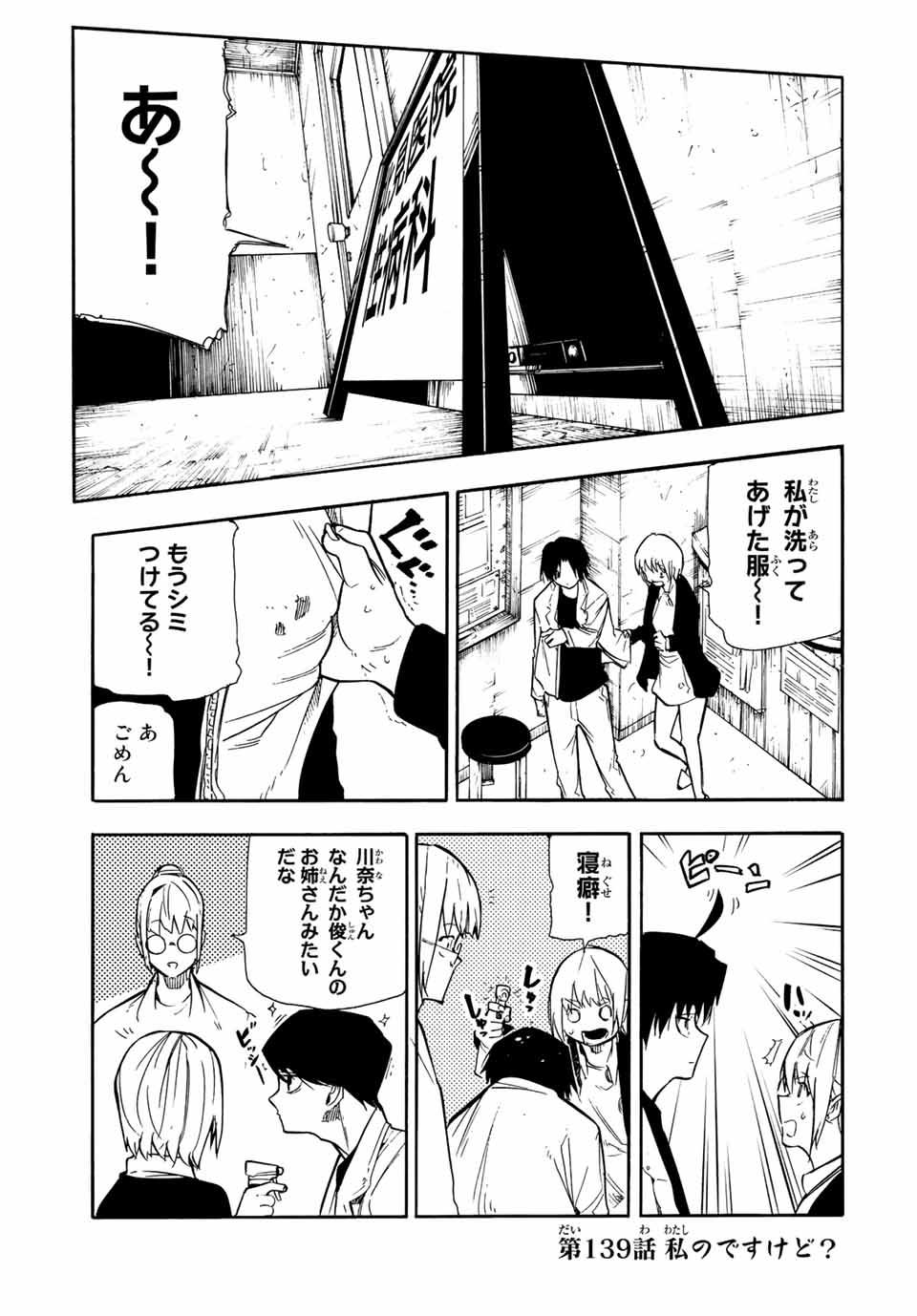 十字架のろくにん - raw - 第139話 - https://jpee.aabb.to/JPEE/13904/jpzdqkabngd.jpg