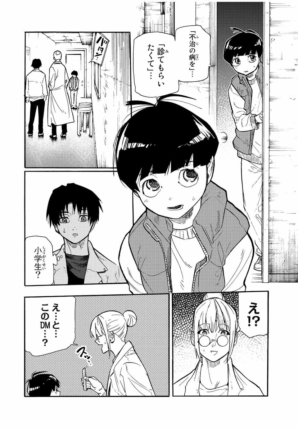 十字架のろくにん - raw - 第139話 - https://jpee.aabb.to/JPEE/13904/w0nebm4hneq.jpg