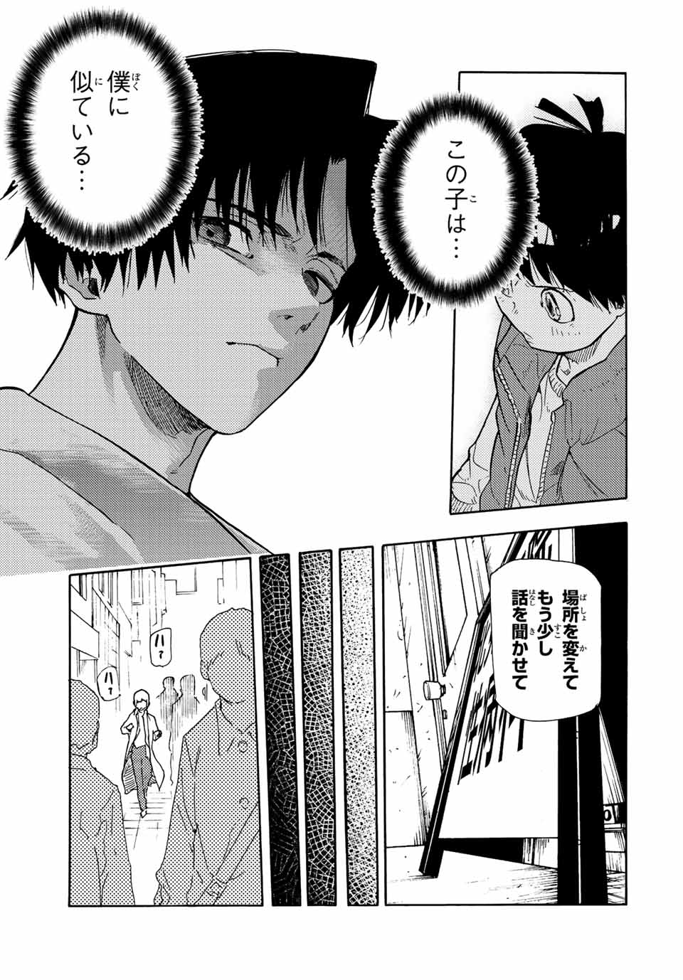 十字架のろくにん - raw - 第139話 - https://jpee.aabb.to/JPEE/13904/wc5qp1ej1ka.jpg