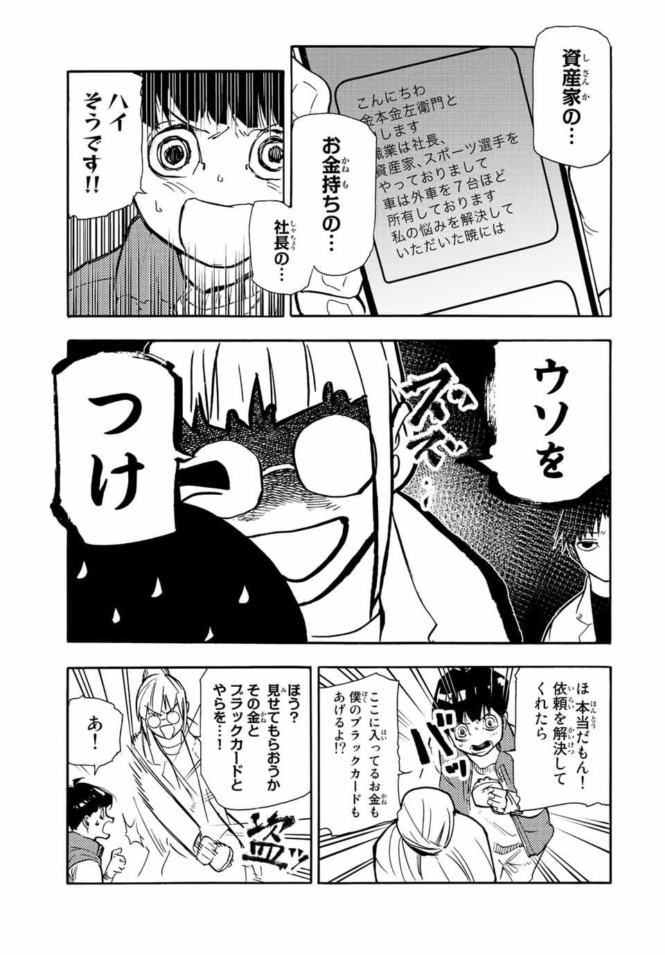 十字架のろくにん - raw - 第139話 - https://jpee.aabb.to/JPEE/13904/xdc0lyvz0o5.jpg