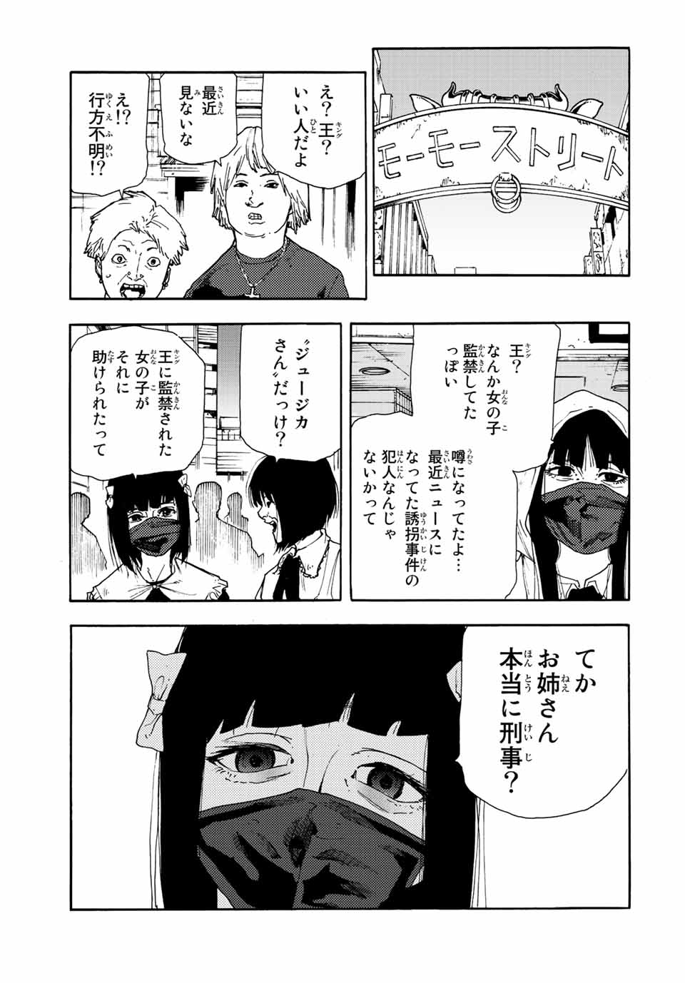 十字架のろくにん - raw - 第139話 - https://jpee.aabb.to/JPEE/13904/zcc4mw3l1ok.jpg