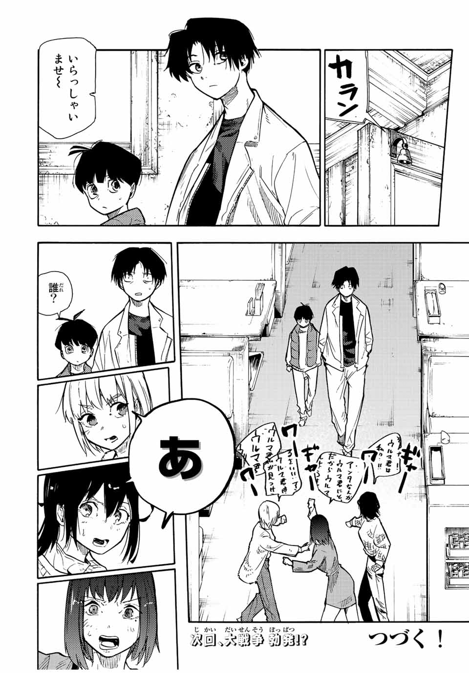 十字架のろくにん - raw - 第139話 - https://jpee.aabb.to/JPEE/13904/zyrqiqu3hhb.jpg